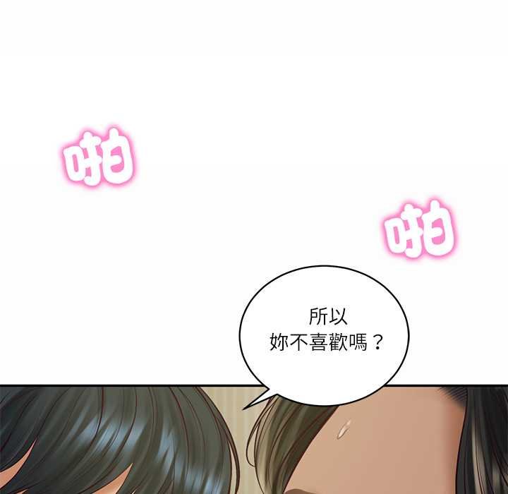 财阀家的女婿第74話