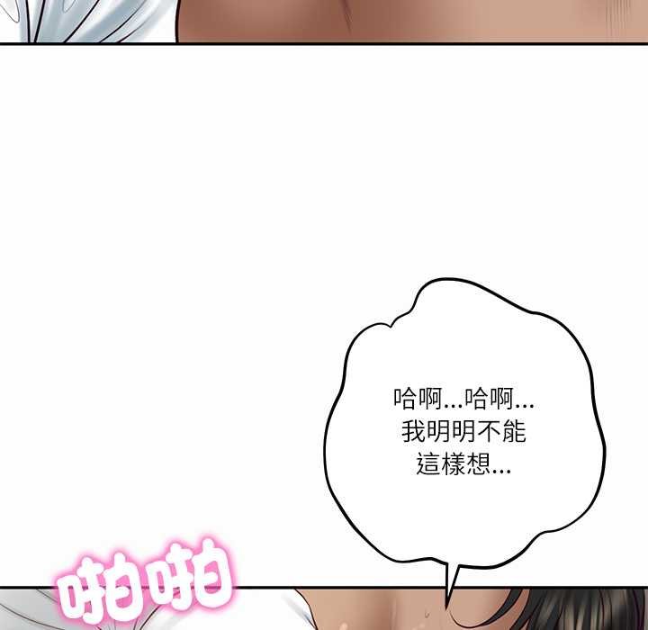 财阀家的女婿第74話