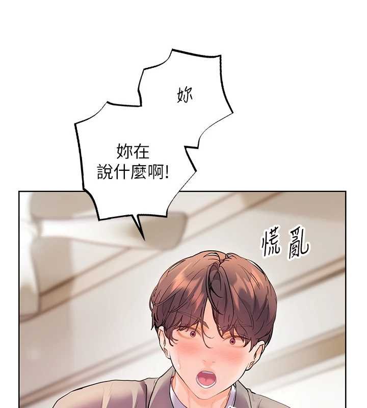 老師的親密指導第93話-榮登愛撫啟蒙導師&hearts;