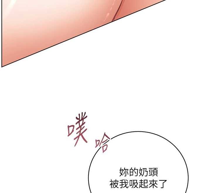 老師的親密指導第93話-榮登愛撫啟蒙導師&hearts;