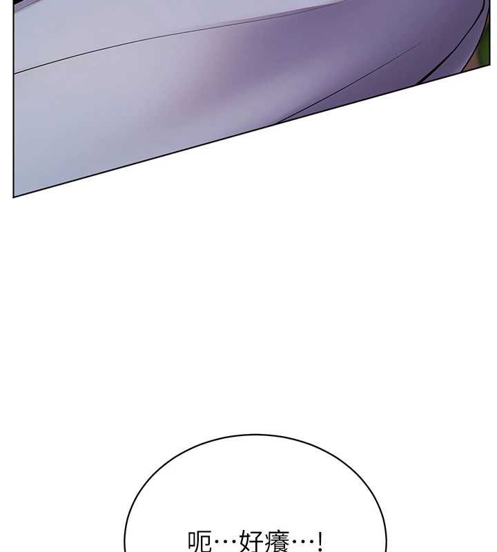 老師的親密指導第93話-榮登愛撫啟蒙導師&hearts;