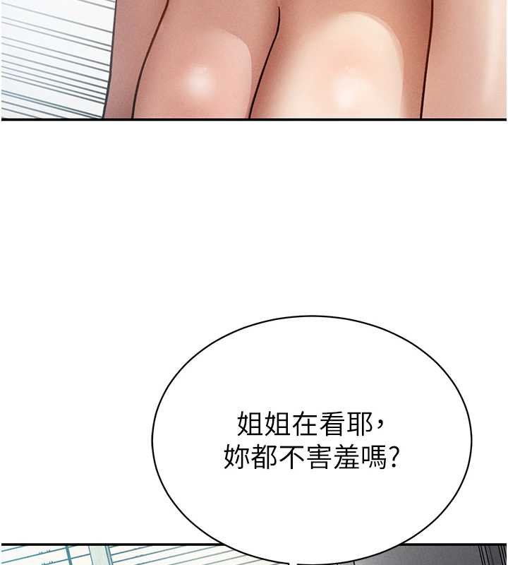 私密視角第73話-姐姐也要肉棒&hearts;