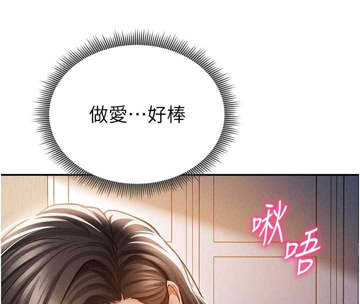 私密視角第73話-姐姐也要肉棒&hearts;