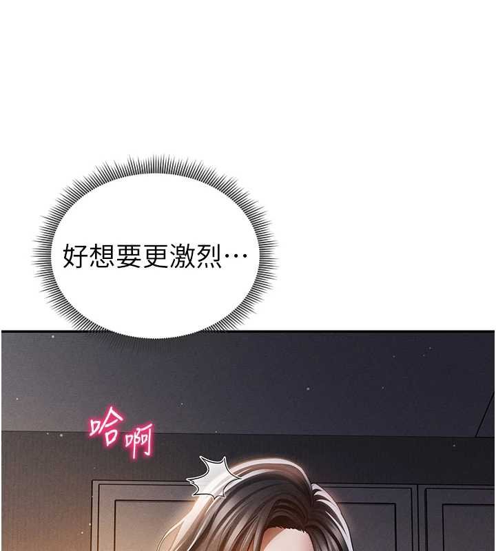 私密視角第73話-姐姐也要肉棒&hearts;