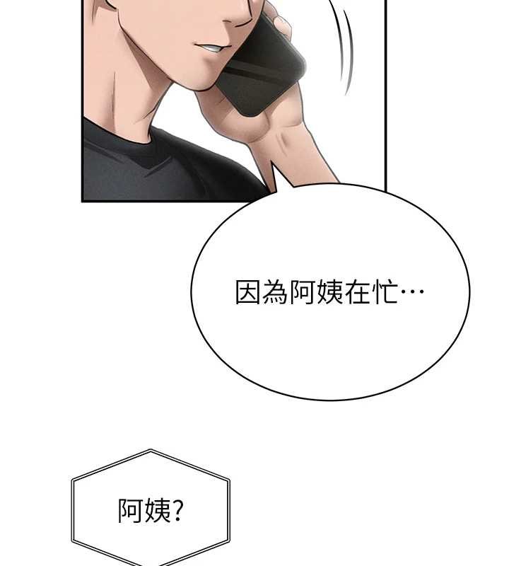 私密視角第73話-姐姐也要肉棒&hearts;