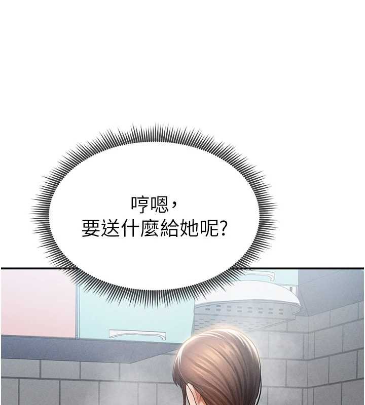 私密視角第73話-姐姐也要肉棒&hearts;