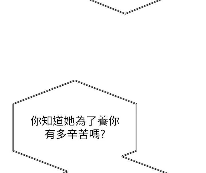 私密視角第73話-姐姐也要肉棒&hearts;