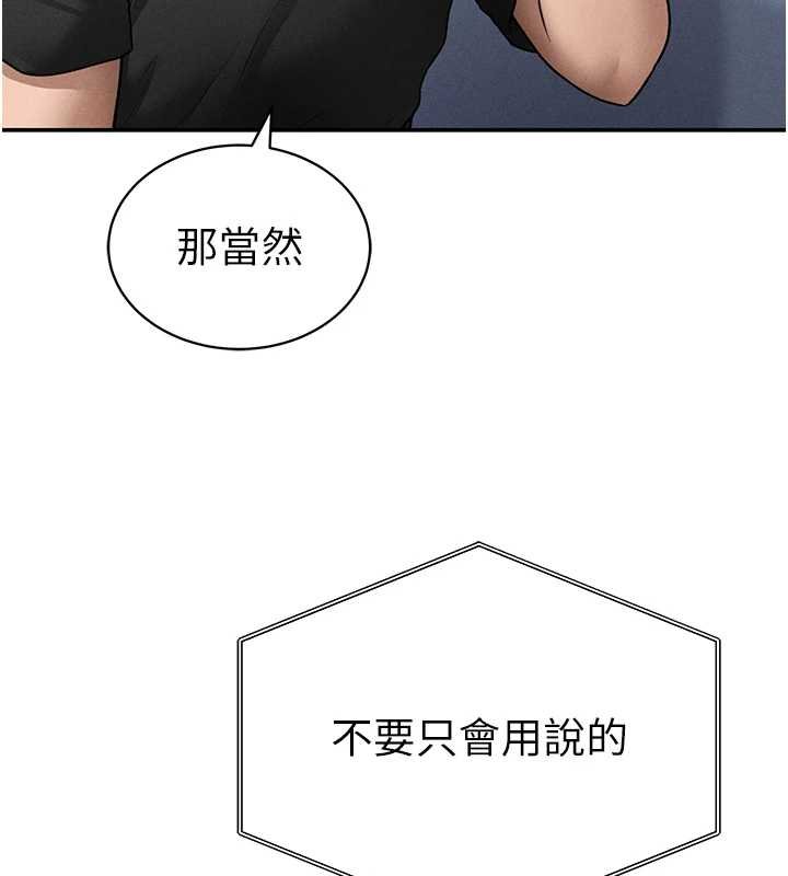 私密視角第73話-姐姐也要肉棒&hearts;