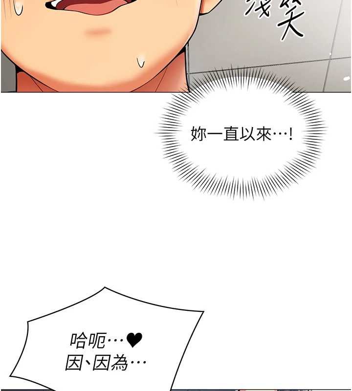 女同事太犯規第20話-任由下屬為所欲為