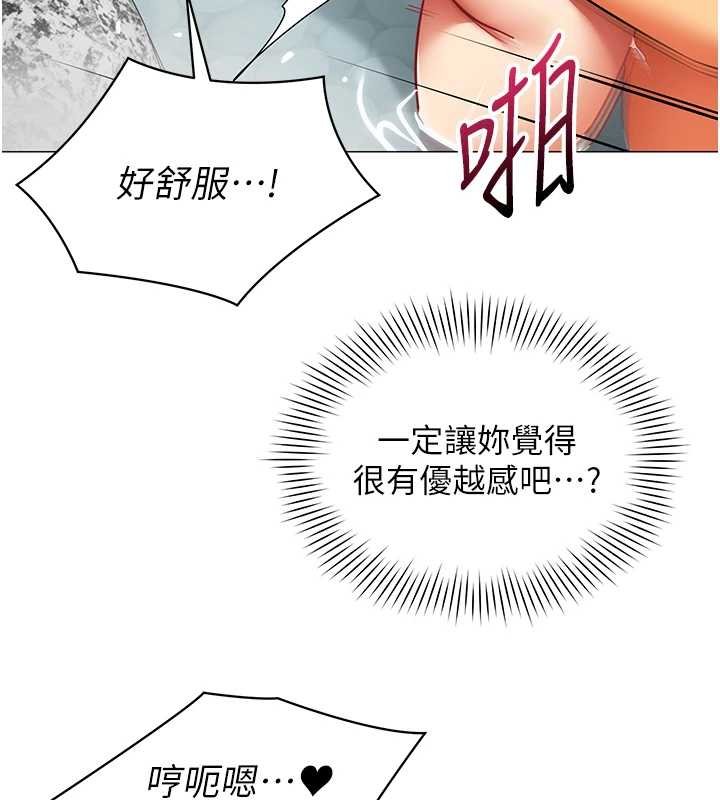 女同事太犯規第20話-任由下屬為所欲為