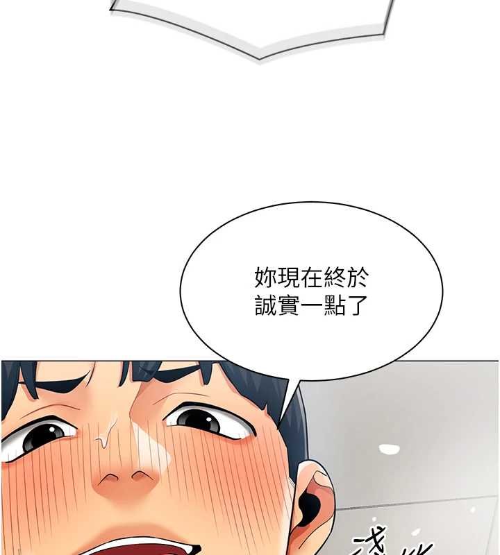 女同事太犯規第20話-任由下屬為所欲為