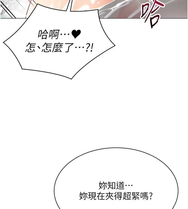 女同事太犯規第20話-任由下屬為所欲為