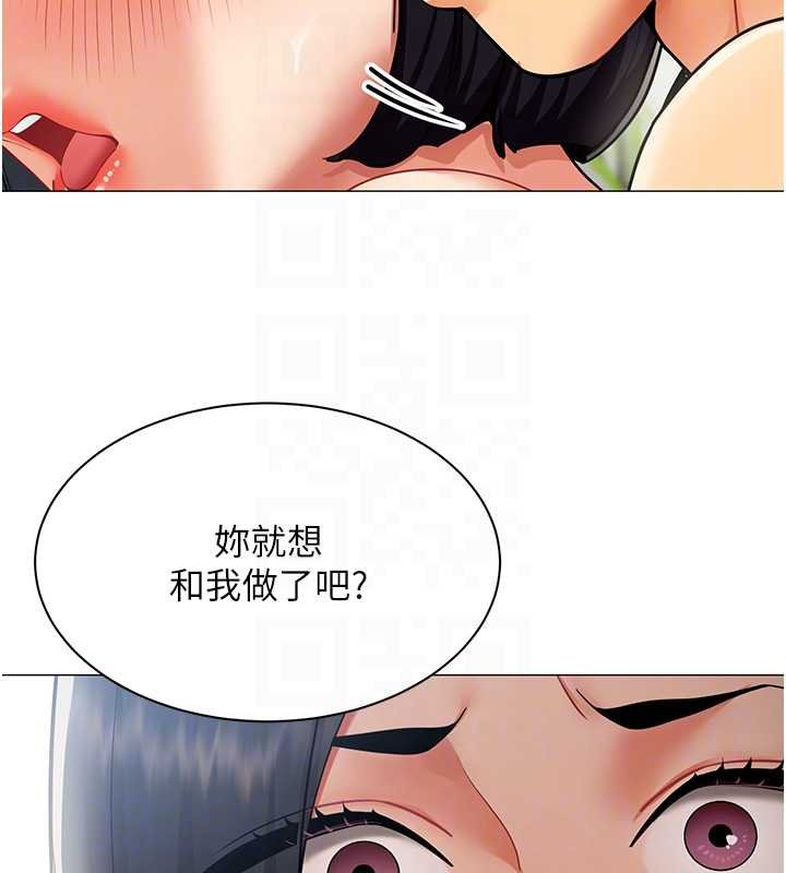 女同事太犯規第20話-任由下屬為所欲為