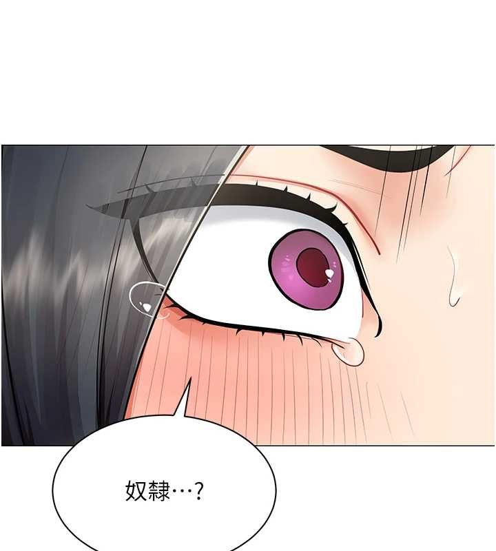 女同事太犯規第20話-任由下屬為所欲為