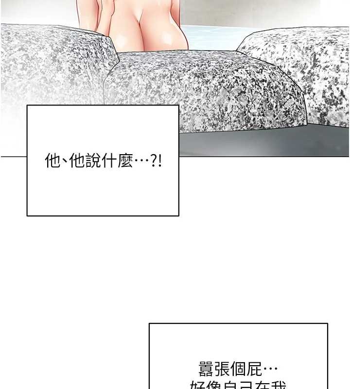 女同事太犯規第20話-任由下屬為所欲為