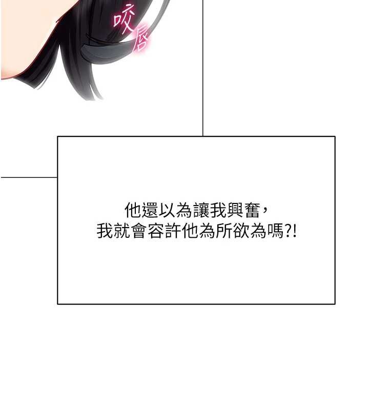 女同事太犯規第20話-任由下屬為所欲為