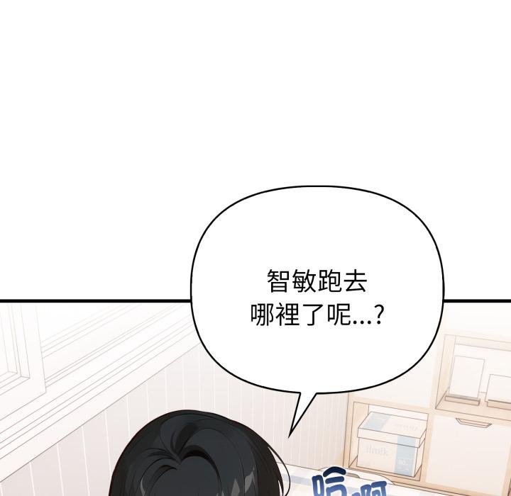 亲切的熟女邻居第19話