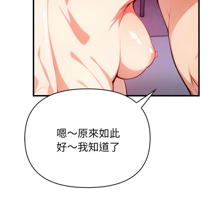 親切的熟女鄰居第19話