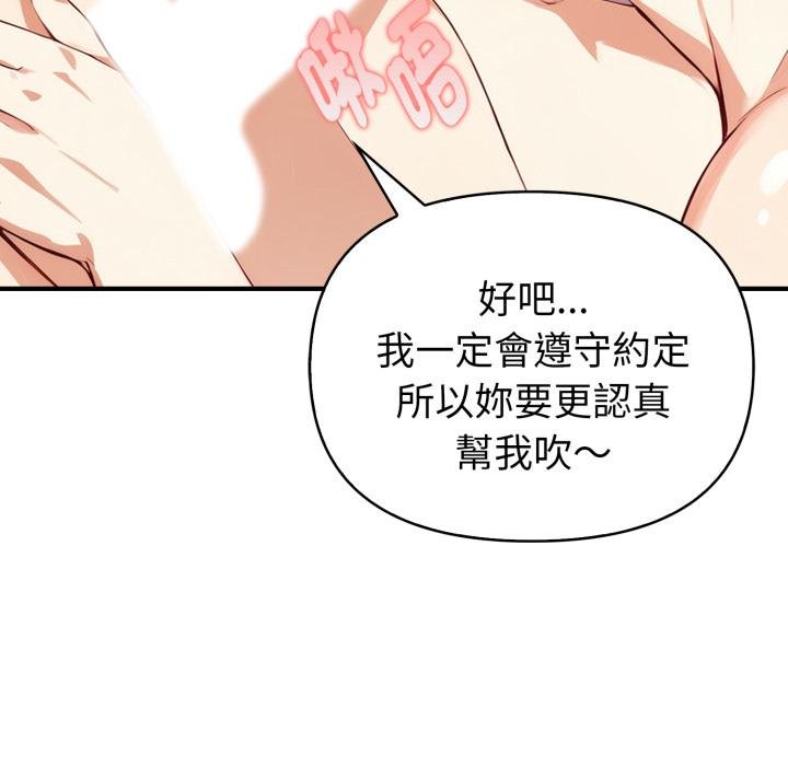 親切的熟女鄰居第19話