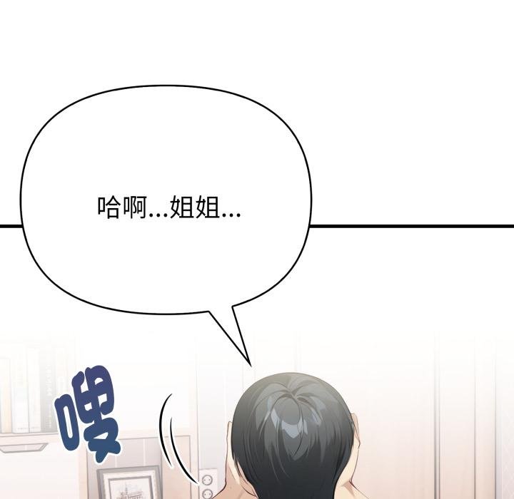 親切的熟女鄰居第19話