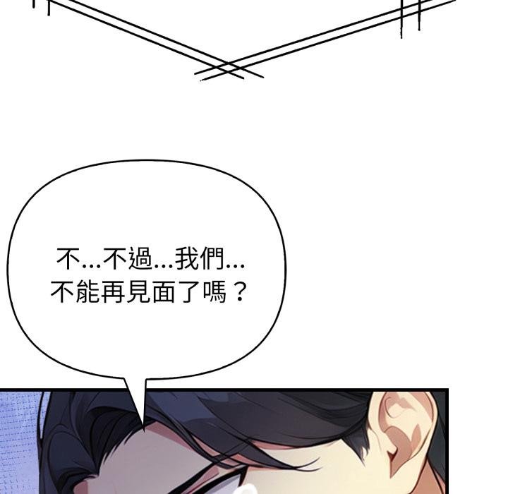 亲切的熟女邻居第19話