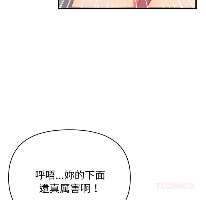 亲切的熟女邻居第19話