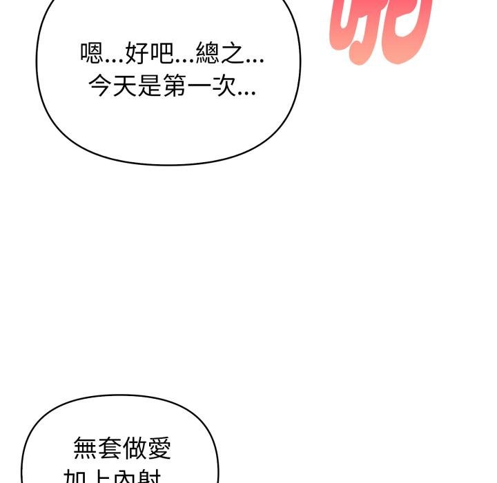 親切的熟女鄰居第19話