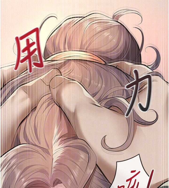 義父第12話-掏空計畫開始