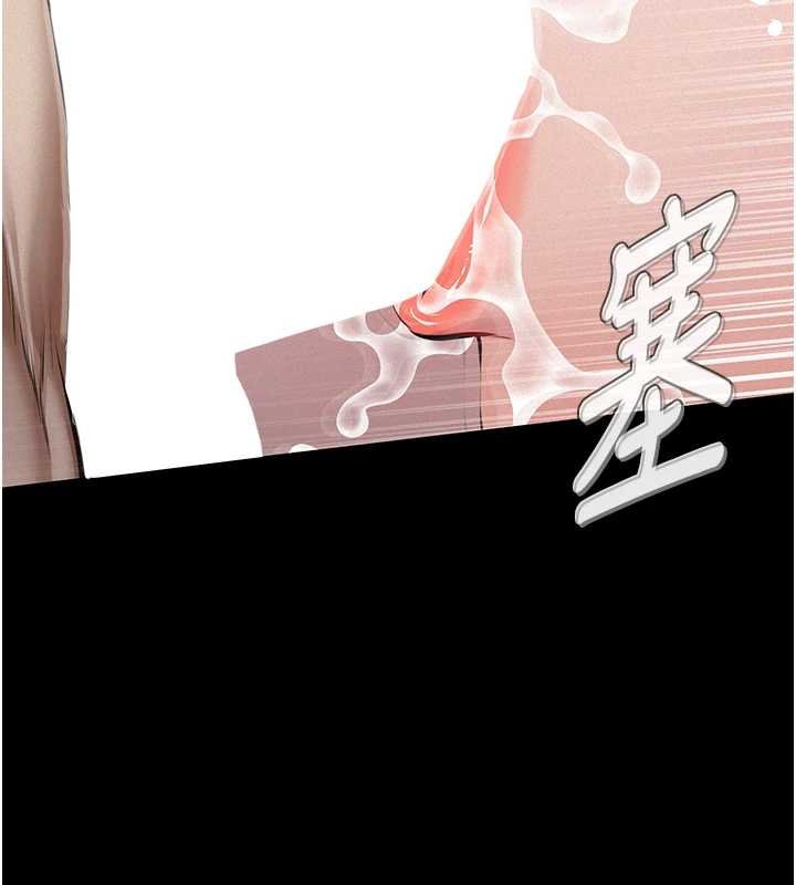 義父第12話-掏空計畫開始