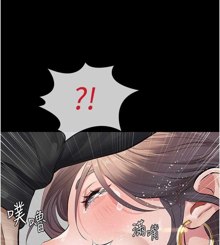 義父第12話-掏空計畫開始