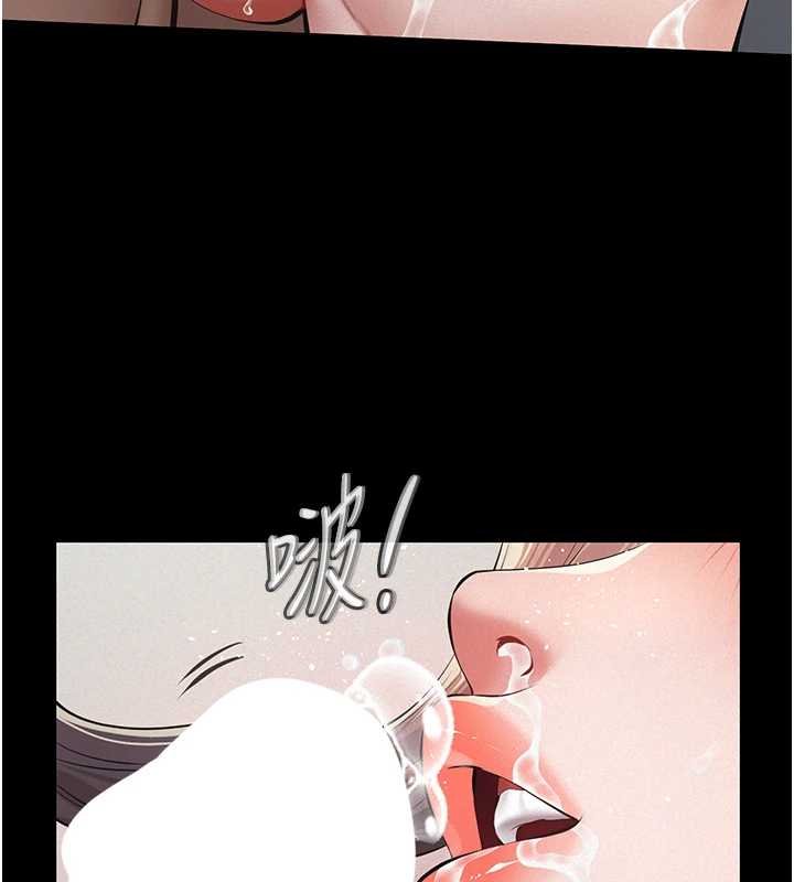 義父第12話-掏空計畫開始