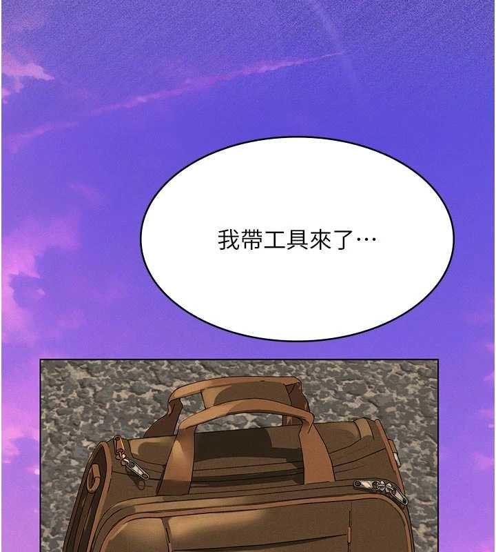 義父第12話-掏空計畫開始