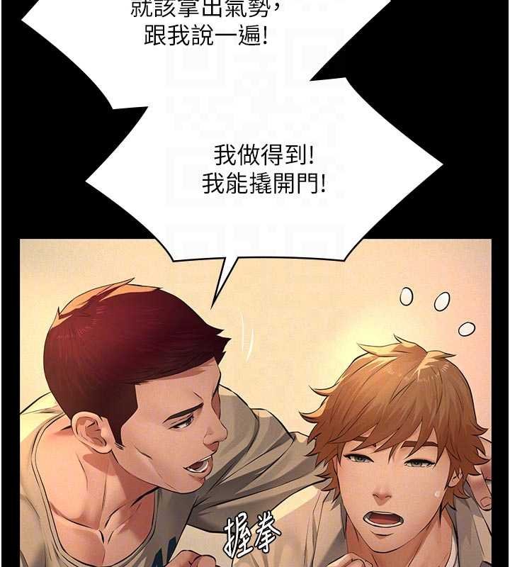 義父第12話-掏空計畫開始