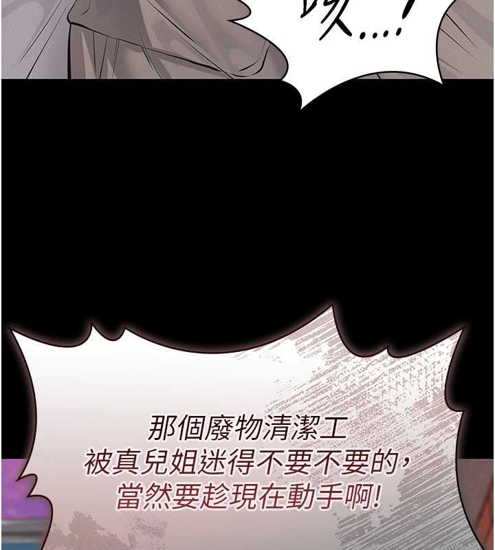 义父第12話-掏空計畫開始