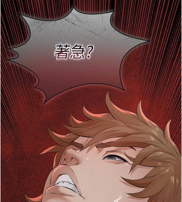 義父第12話-掏空計畫開始