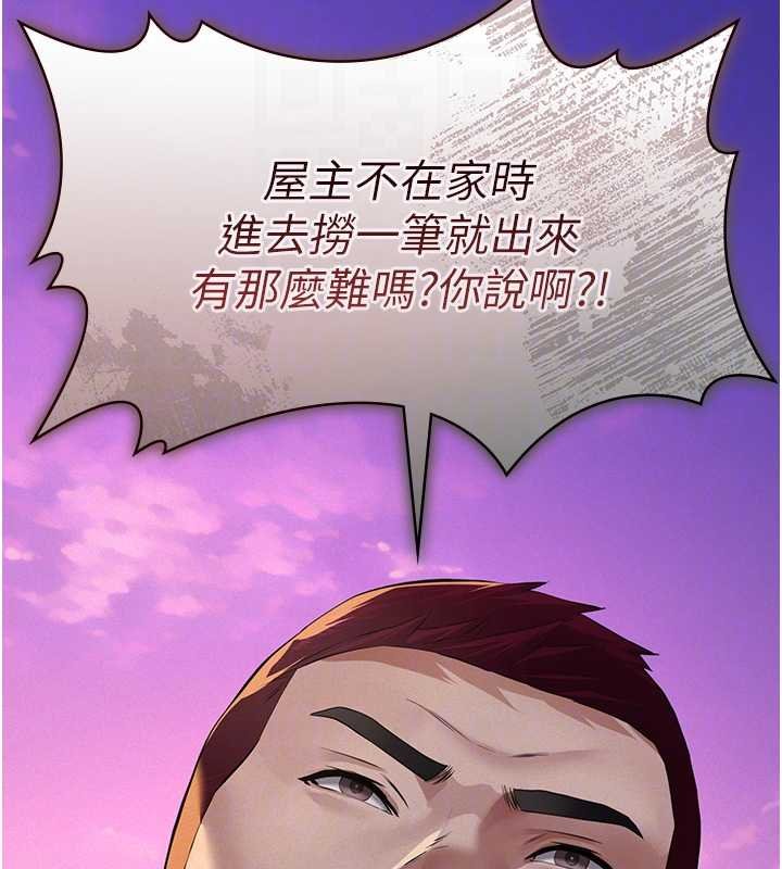 義父第12話-掏空計畫開始