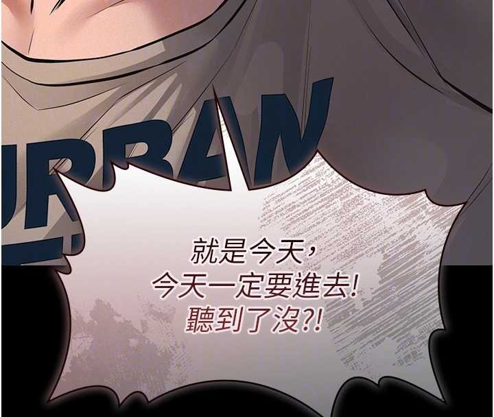 义父第12話-掏空計畫開始