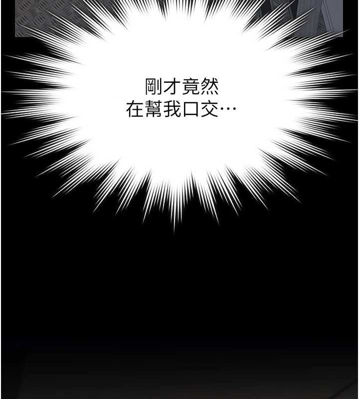 義父第12話-掏空計畫開始