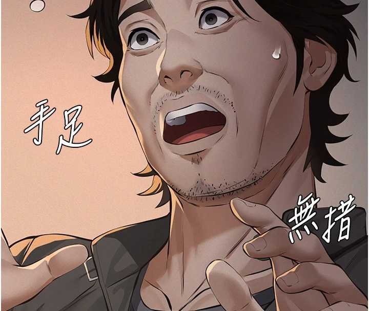 義父第12話-掏空計畫開始