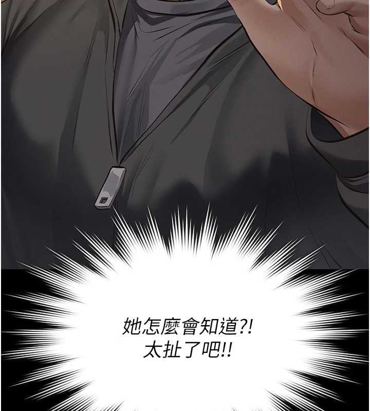 义父第12話-掏空計畫開始