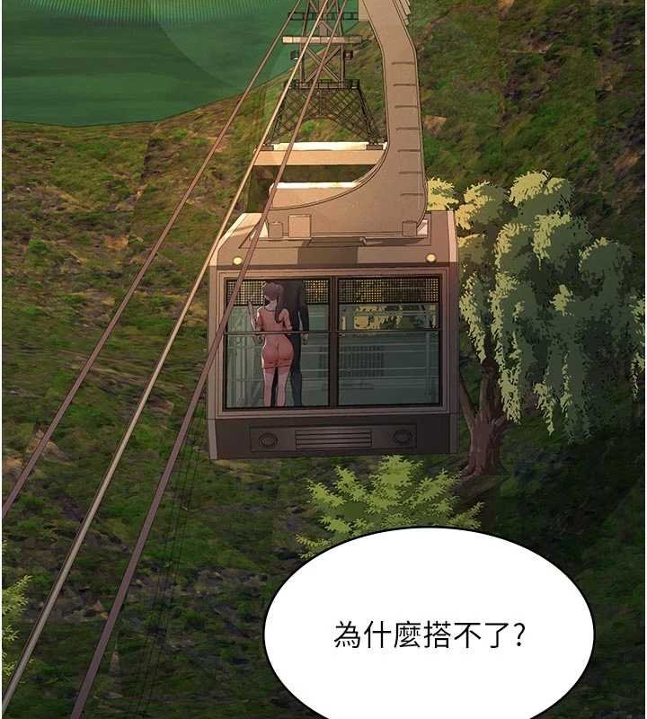 义父第12話-掏空計畫開始