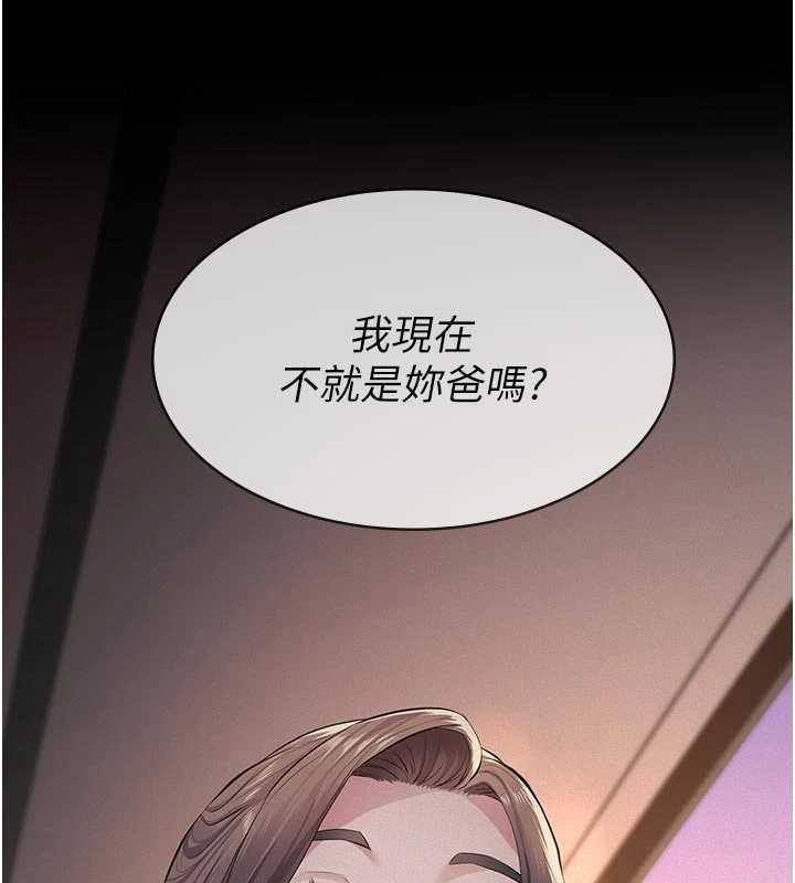 義父第12話-掏空計畫開始