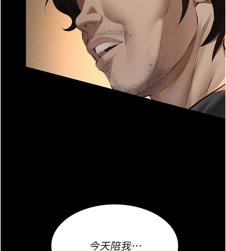 義父第12話-掏空計畫開始