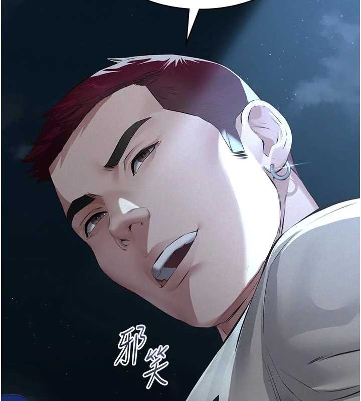 義父第12話-掏空計畫開始