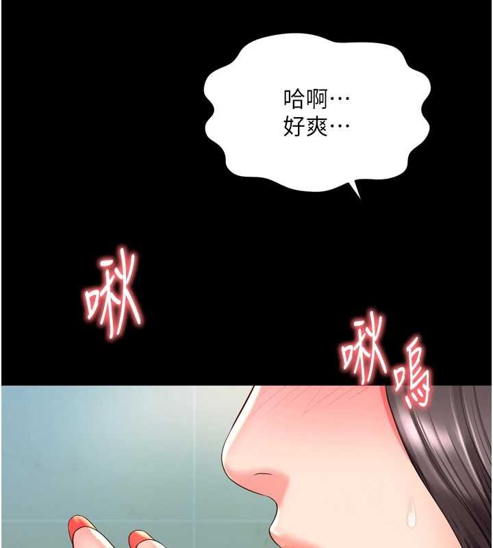 越线咨询第16話-欲求不滿的極品秘書