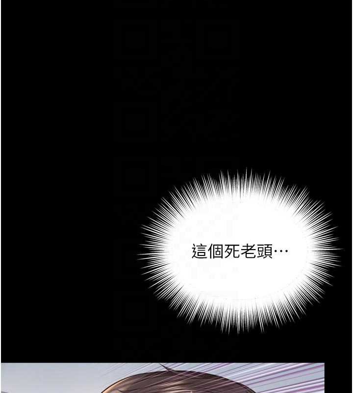 越线咨询第16話-欲求不滿的極品秘書