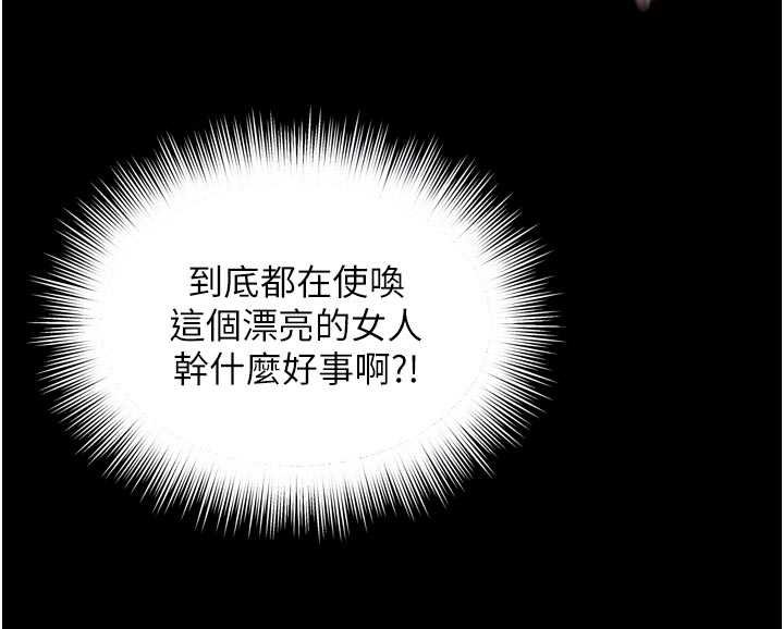 越線諮詢第16話-欲求不滿的極品秘書