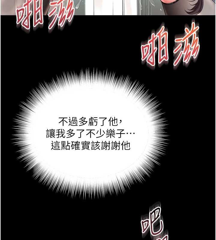 越線諮詢第16話-欲求不滿的極品秘書