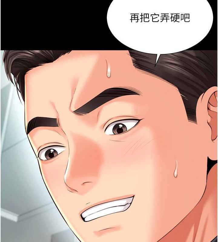 越線諮詢第16話-欲求不滿的極品秘書