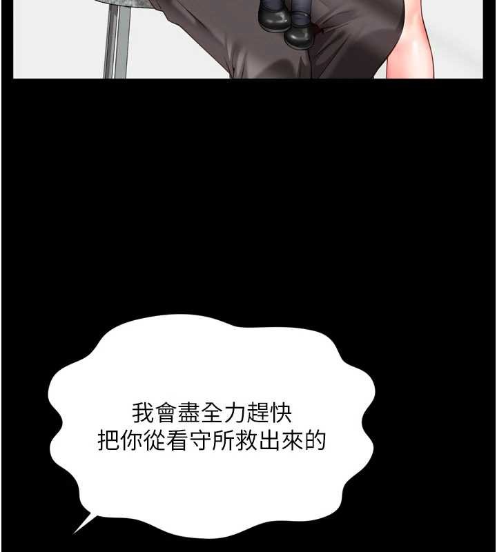 越線諮詢第16話-欲求不滿的極品秘書